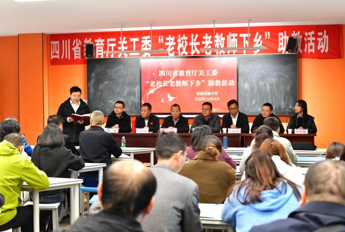 省关工委老校长老教师送教活动 (1)