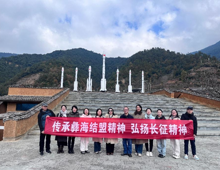 传承彝海结盟精神 走好新时代长征路