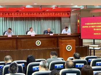 省教科院召开2026年第三次专题学习会暨树立和践行正确政绩观警示教育会议